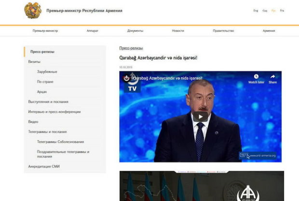 Hakerlər Paşinyanın saytını dağıdaraq, Azərbaycan Prezidenti İlham Əliyevin çıxışını yüklədilər - FO